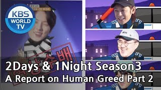 2Days amp 1Night Season3  A Report on Human Greed Part 2 ENG CHN THA  20190303 [upl. by Tiphany]