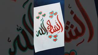 Easy Arabic calligraphy  Insha allah calligraphy islamicvideo [upl. by Keare131]