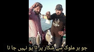 mangrove fishing karachi  karachi fishing karachifishing [upl. by Lanevuj636]