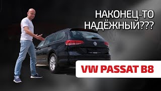 😲 Самый надёжный Passat это B8 Как ломается этот свежий Volkswagen [upl. by Nylesoy487]