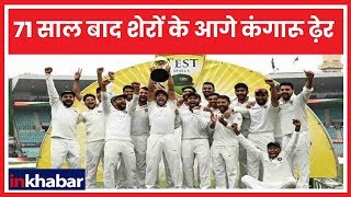 India vs Australia Test Cricket Highlights Virat Kohli की टीम ने 71 साल पुराना रिकार्ड किया चकनाचूर [upl. by Kalie]