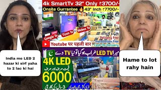 LED TV PRICES IN INDIA 🇮🇳 VS LED TV PRICES IN PAKISTAN 🇵🇰 PAKISTANI REACTION [upl. by Valencia844]