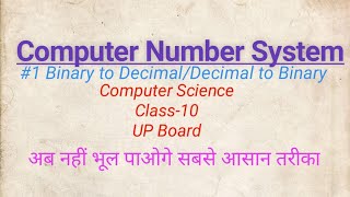 Master Decimal to Binary Conversion  Classes of Computers Explained [upl. by Nerat]