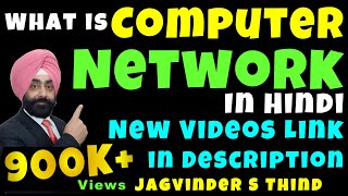 Network  Computer Networks in Hindi  Networking in Hindi  part 1 [upl. by Ivana681]