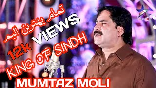 mumtaz moli new song 2020 ton agono nhi [upl. by Eduardo]