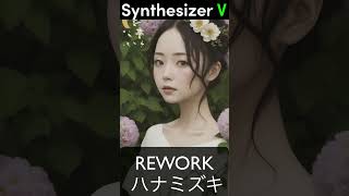 【Synthesizer V SORALIA】rework ハナミズキ [upl. by Kittie]