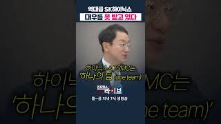 하이닉스가 만약 미국주식이었다면 그 가치는 곽상준  인포맥스라이브 저녁 7시 [upl. by Llenrev]