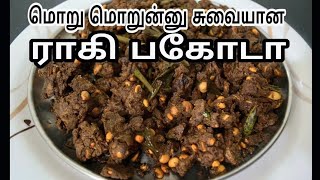 மொறு மொறுன்னு சுவையான ராகி பகோடா  Ragi Pakoda in Tamil  Savithri Samayal [upl. by Coppola648]