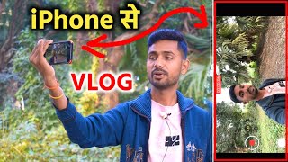 Iphone se vlog shoot kaise kare  Iphone se vlog kaise banaye  How to make vlog from iphone [upl. by Kolodgie463]