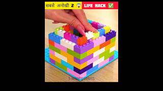 सबसे अनोखी 2 😱 Life Hacks 🤯😵  School Hacks hindi shorts diyideas 123go youtubeshorts students [upl. by Farmelo437]