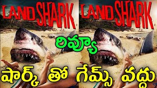 Land Shark Review Telugu  Land Shark Trailer Telugu  Land Shark Review Telugu [upl. by Inaluiak]