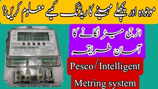 How to find current and previous month ReadingSingle phase static energy meter installationPesco [upl. by Ahsiatal]