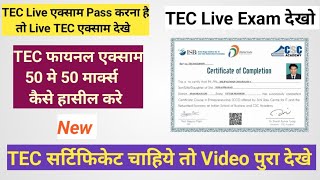 TEC Final exam Question and answer 2024 TEC Exam For CSC Live ExamTEC CSC Id For Exam [upl. by Philips137]