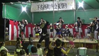 かのやカンパチロウ 下名西町内会夏祭りに出演 20160820 [upl. by Ecienahs605]