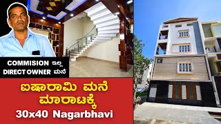 SOLD OUT  Direct Owner Property  House for sale in Bangalore Nagarbhavi BDA 30 40 [upl. by Aggy]