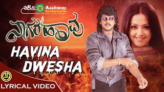 Havina Dwesha  S P Balasubrahmanyam  Upendra  Hamsalekha  Jyothika  Lyrical Video [upl. by Hbahsur]