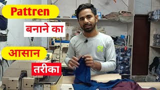 पैटर्न बनाएं खुद से ।। Garments manufacturing।। Lower t shirt paitren।। Digital Guru।। [upl. by O'Hara]