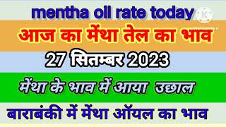 27 सितंबर 2023  Mentha oil rate today  मेंथा ऑयल का भाव menthaoil मेंथा menthaoilrate [upl. by Aisatan]