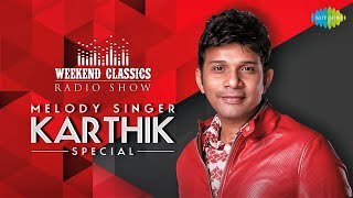 Karthik  Weekend Classic Radio Show  Podcast  Unnaale Unnaale  Anbe Anbin  Kadhal Thandha Vali [upl. by Koss]