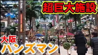 大阪府【とうとう本州に上陸】ここはハワイなのか巨大な看板と内装に圧倒。ここで買うのは世界一の…。 [upl. by Joslyn461]