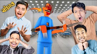 Can We Escape TOBYS HOSPITAL With SokherGamer TheBanglaGamer and NarinTheGamer  Roblox [upl. by Hgeilyak593]