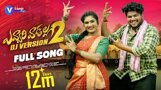 EVVARI VADALLA PART 2 FULL SONG  DJ 2023 SONG  HANMANTH YADAV  JANU LYRI  VEENA SINGER [upl. by Luby299]