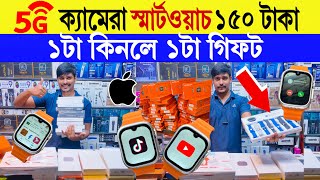 Smart🔥watch price in bangladesh  android smart watch price in bangladesh  smart watch price 2024 [upl. by Assillam]