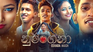 Nurangana නුරංගනා Oshada Akash 2022 New Sinhala Song nurangana sithuwili awussana Aluth Songs [upl. by Nivlen]