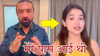 Hug Lafda  Ajaz Khan Vs Manisha Rani Troll  Ajaz Khan Troll Manisha Rani  Vishal Singh Reply Ajaz [upl. by Aikaz]