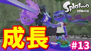 【スプラトゥーン】下手くそが戦いの中で成長！？52ガロンでキンメダイ美術館ガチマッチ！【再びSに行こう！13】 [upl. by Ingalls]