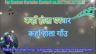 Kaha Hola Gharabar kaha hola gaau karaoke with scrolling lyrics [upl. by Collier]