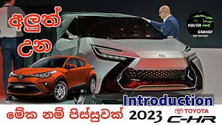 Toyota CHR Prolog SUV Sinhala introduction amp Review Second gen Toyota CHR 2023 Toyota CHR price [upl. by Mcgrody]