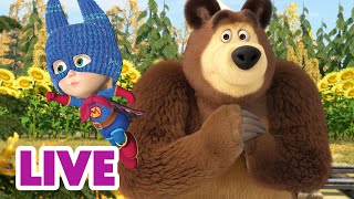 🔴 LIVE Masha och Björnen 🐻👧 Man klarar sig inte utan hjälp 🤝 🥺 Masha and The Bear [upl. by Lawler270]