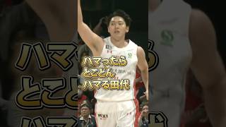 【quot船橋に全てを捧げますquot】田代直希がスターター起用で1Q10点ランを牽引🔥Bリーグ 千葉ジェッツ [upl. by Riek226]