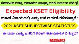 ಈ ಬಾರಿ ಎಷ್ಟು ಜನರಿಗೆ ಕೆಸೆಟ್‌ Eligibility ಸಿಗುತ್ತೆಯಾವ ವಿಷಯದಲ್ಲಿ ಹೆಚ್ಚು2021 KSET StatisticsKSET [upl. by Yddet]