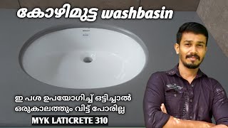 How to install wash basin in counter top  MYK laticrete 310 spot bonding adhesive application [upl. by Hacceber904]