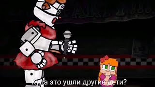 dc2FNAF Elizabeths Afton death [upl. by Selig]