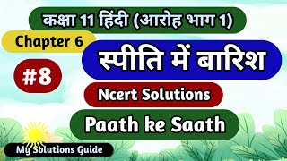 spiti me barish textual solutions paath ke saath  ncert question answer  class 11 hindi Aroh ch 6 [upl. by Lenahs]