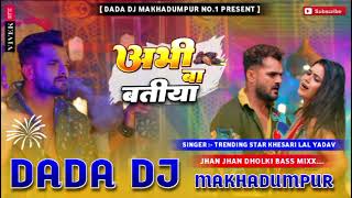 Abhi Batiya Ba Dada Dj Makhadumpur Dj Sachin Babu Bees King of [upl. by Llehsor]