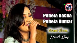 Pehla nasha pehla khumar  Soumili Ghosh  Hindi Song  New 2024 [upl. by Akkire]