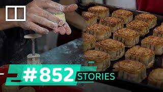 How Hong Kong bakeries prepare for MidAutumn Festival [upl. by Trilbee]