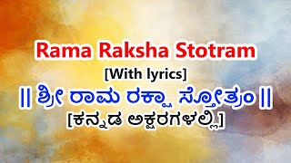 Rama Raksha Stotram in Kannada [upl. by Rubens]