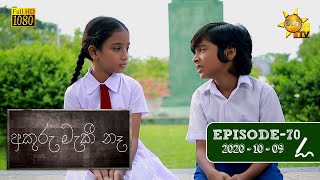 අකුරු මැකී නෑ  Akuru Maki Na  Episode 70  20201009 [upl. by Lynd]