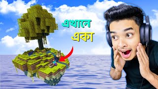 MINECRAFT RAFT SURVIVAL  DAY 1  SOKHER GAMER [upl. by Ahsiet]