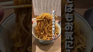 ✍️新宿グルメをご紹介！新宿三丁目飲食店密集地エリア周辺のおすすめラーメン４選！ 新宿グルメ 新宿ランチ [upl. by Eimor502]