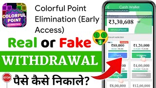 Colorful Point Elimination Real or Fake  Colorful Point Elimination Withdrawal Proof [upl. by Dilaw]