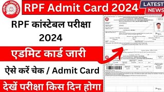 RPF Constable Admit Card 2024 ll🔴 RPF SI Exam Date amp Admit Card Download Kasie karen 2024 [upl. by Boesch]