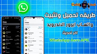 تحميل واتساب ايرو اخر تحديث بدون حظر 2024 WhatsApp Aero APK [upl. by Mackay]