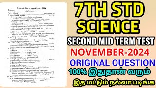 7TH SCIENCE SECOND MID TERM TEST NOVEMBER2024 ORIGINAL QUESTION PAPER 7TH SCIENCE SECOND MID TERM [upl. by Lamoureux]