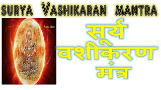 Control Your Husband  Surya Vashikaran Mantra [upl. by Silera69]